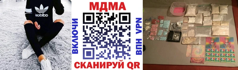 MDMA кристаллы  Купить закладки  Аргун 
