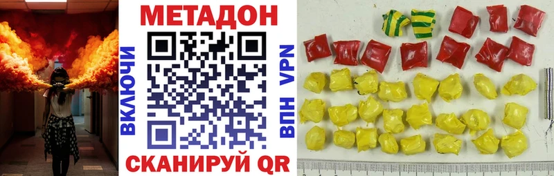 МЕТАДОН methadone  Купить  Аргун 
